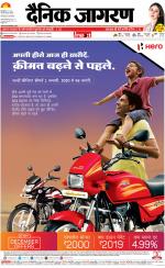 Bareilly Hindi ePaper, Bareilly Hindi Newspaper - InextLive