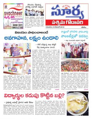 Thursday 19 Dec,2019