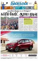 Madurai  Main 