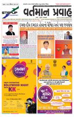VARTMAN PRAVAH Daily
