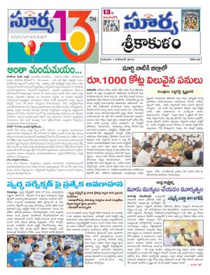 Thursday 19 Dec,2019