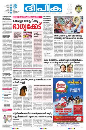 deepika 19 december 2019