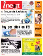Lucknow Hindi ePaper, Lucknow Hindi Newspaper - InextLive