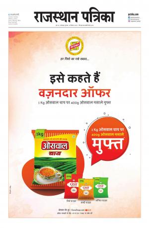 rajasthan patrika banswara