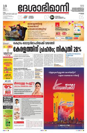 Ernakulam, 19th December 2019