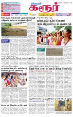 Karur-Trichy Supplement