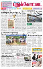 Pudukkottai-Trichy Supplement