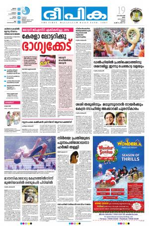 deepika 19 december 2019