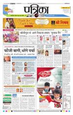 Patrika Bhilai