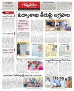 Vjayawada Constituencies