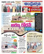 Jayashankar Bhupalpally