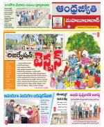 Mahabubabad District