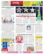 Guntur Constituencies