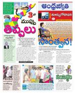 East Godavari District