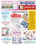 Kumuram Bheem District