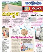 Nellore District