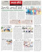 Nellore constituencies