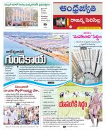 Rajanna Sircilla District