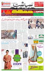 Siasat Daily