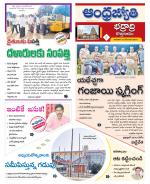 BHADRADRI KOTHAGUDEM