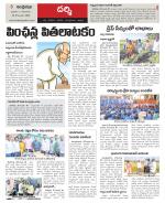 Prakasam constituencies