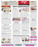 Vizianagaram Constituencies