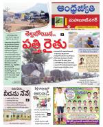 Mahabubnagar District