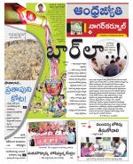 Nagarkurnool District