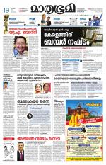 Kottayam (includes Pathanamthitta & Idukki)