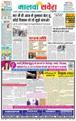 Firozpur / Fazilka Savera