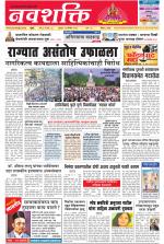 Navshakti Epaper