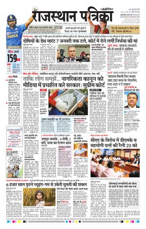 Rajasthan Patrika Chennai