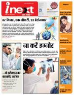 Jamshedpur Hindi ePaper, Jamshedpur Hindi Newspaper - InextLive