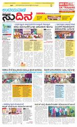 Sudina(Belthangadi - Bantwal)