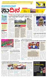 Sudina (Greater Mangaluru)