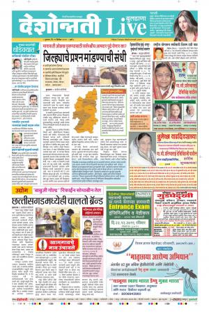 19 Dec Buldhana Live