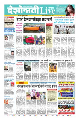 19 Dec Bhandara Live