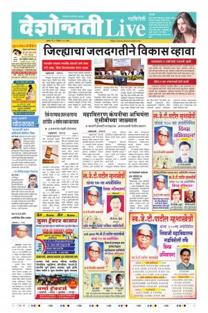 19 Dec Gadchiroli Live