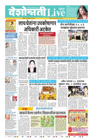 19 Dec Chandrapur Live