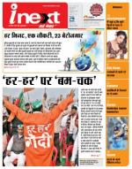 Varanasi Hindi ePaper, Varanasi Hindi Newspaper - InextLive