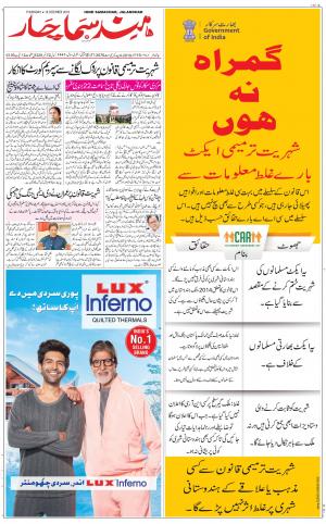 The Daily Hindsamachar Main