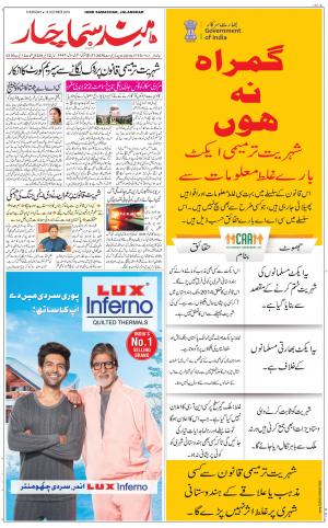 The Daily Hindsamachar Jalandhar