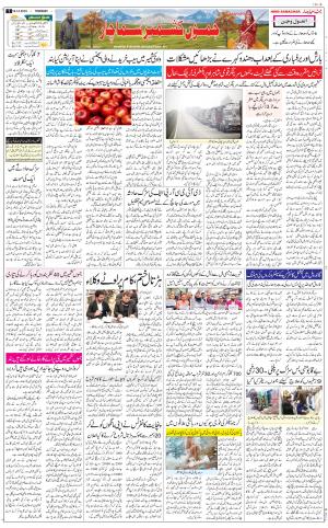 The Daily Hindsamachar Jammu
