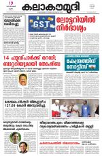 Kalakaumudi Daily Mumbai