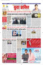 युवाशक्ति