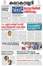 Kalakaumudi Daily Kollam