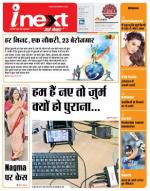 Meerut Hindi ePaper, Meerut Hindi Newspaper - InextLive