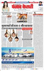 Ghaziabad - Punjab Kesari