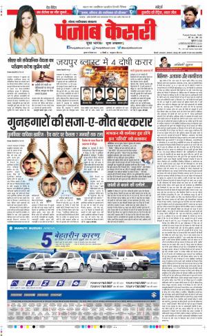19-12-2019 Punjab Kesari Ghaziabad 