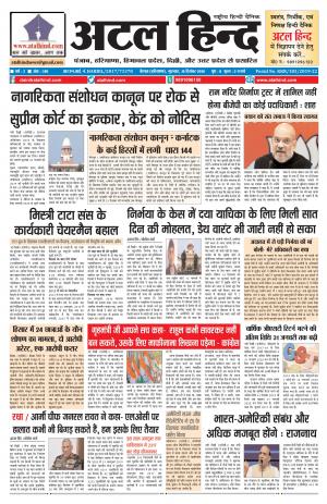 वर्ष -3 अंक 345